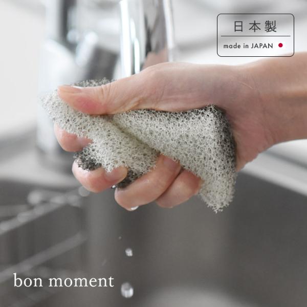 bon moment 水切れ・泡切れの良い キッチンスポンジ／ボンモマン（20％OFF）【3/7追加】