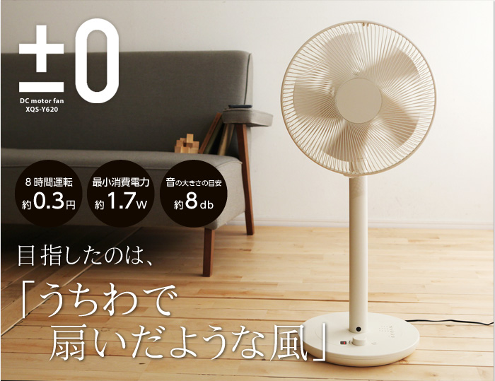 目指したのはうちわで扇いだような風