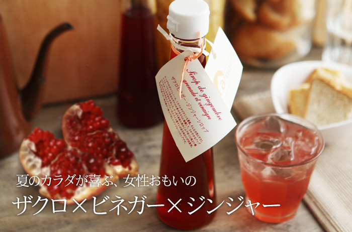 キレのあるドライな味わいグレープフルーツジンジャー