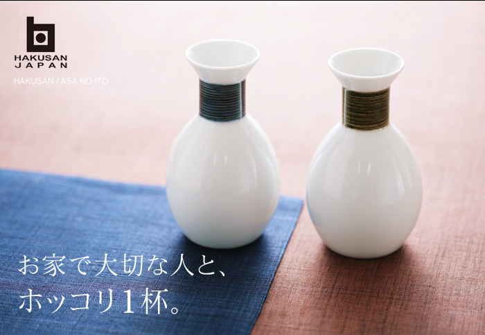 お家で大切な人と、ホッコリ1杯。