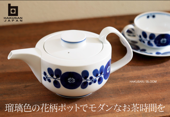 瑠璃色の花柄ポットでモダンなお茶時間を