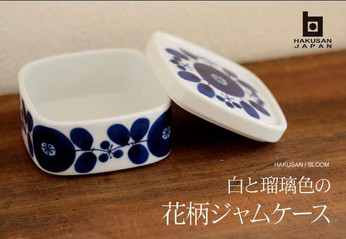 白と瑠璃色の花柄ジャムケース