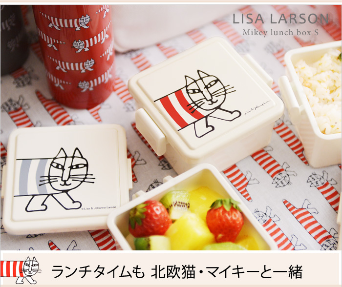 ランチタイムも 北欧猫マイキーと一緒