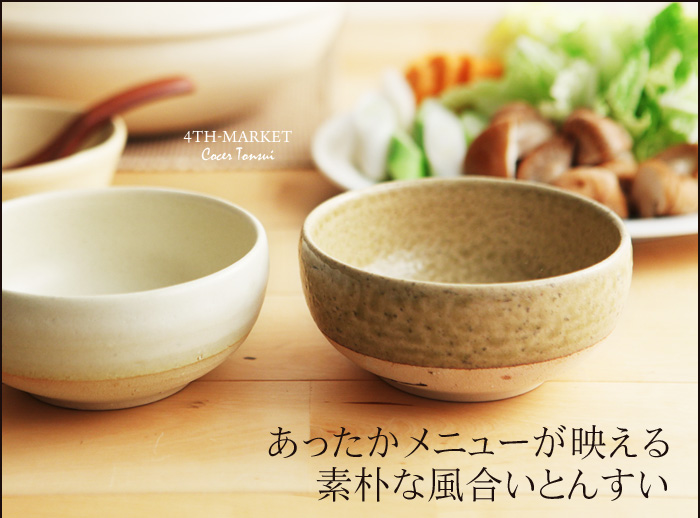 あったかメニューが映える 素朴な風合いとんすい