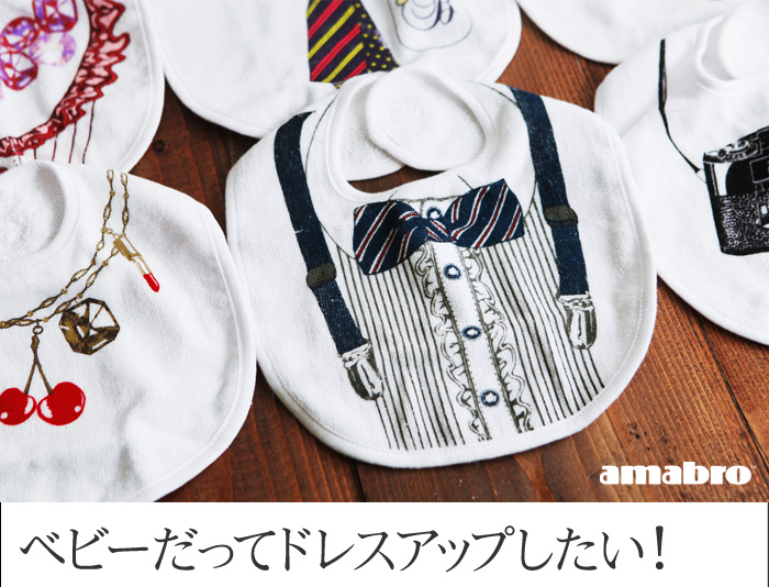 ベビーだってドレスアップしたい!
