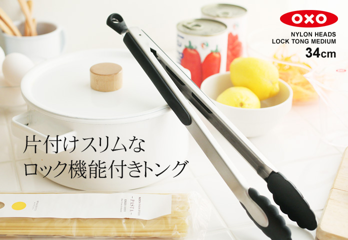 片付けスリムなロック機能付きトング