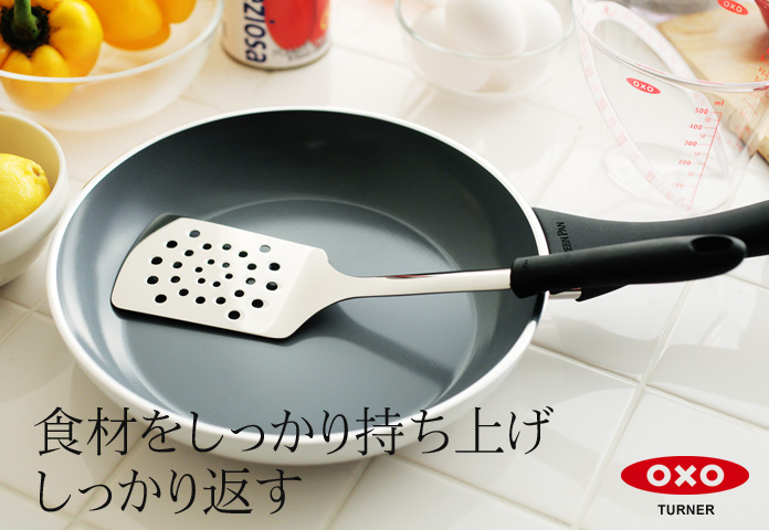 食材をしっかり持ち上げしっかり返す