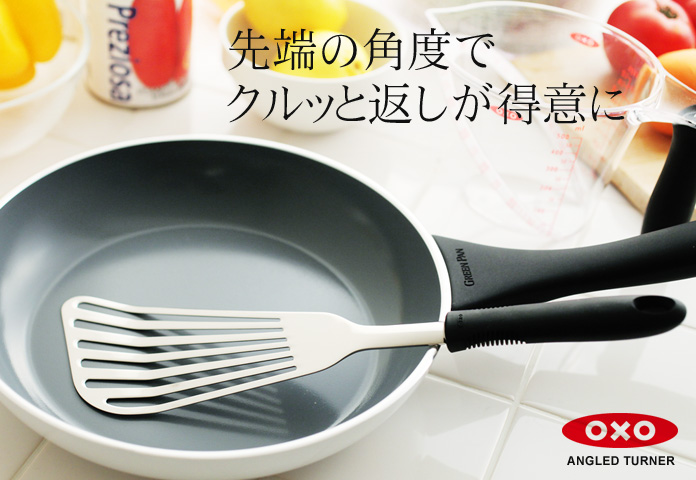 先端の角度でクルッと返しが得意に
