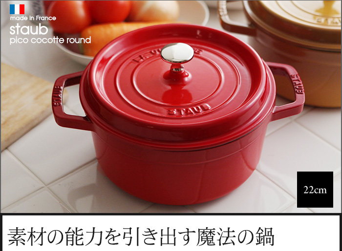 素材の能力を引き出す魔法の鍋