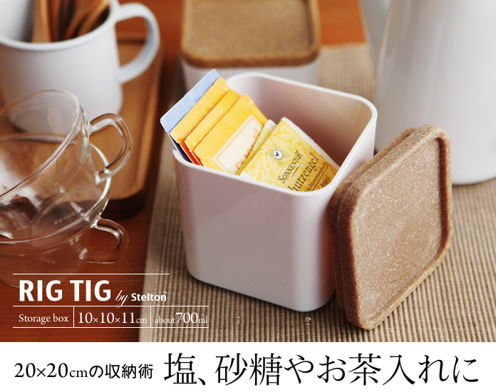 20×20cmの収納術 塩、砂糖やお茶入れに