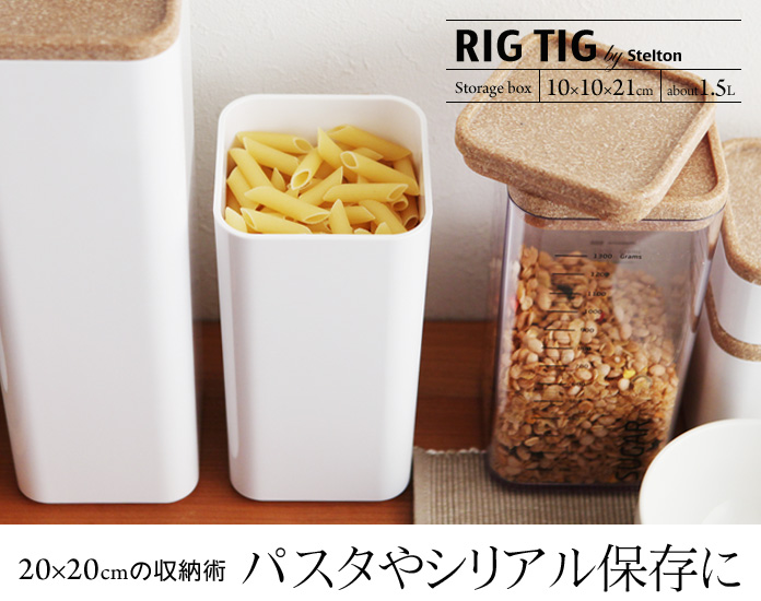 20×20cmの収納術 パスタやシリアル保存に