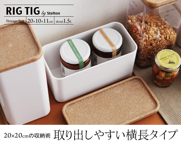 20×20cmの収納術 取り出しやすい横長タイプ