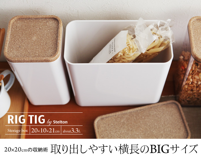 20×20cmの収納術 取り出しやすい横長のBIGサイズ