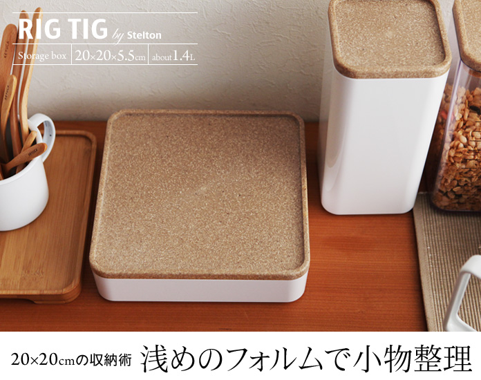 20×20cmの収納術 浅めのフォルムで小物整理