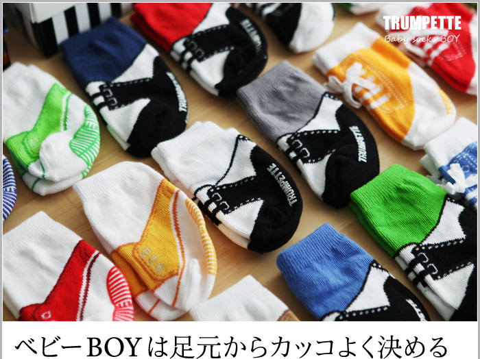 ベビーBOYは足元からカッコよく決める