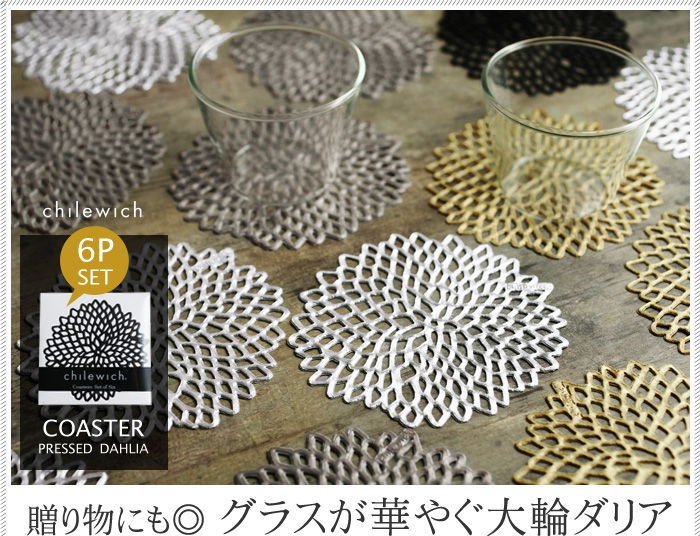 贈り物にも◎ グラスが華やぐ大輪ダリア