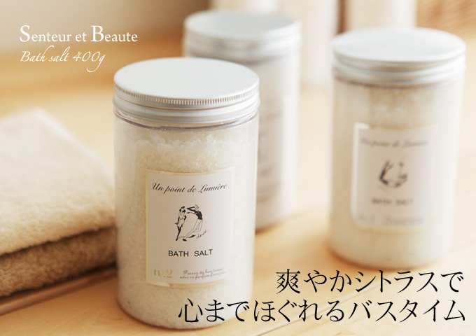 爽やかシトラスで心までほぐれるバスタイム
