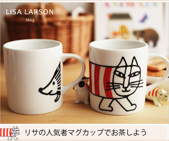 リサの人気者マグカップでお茶しよう