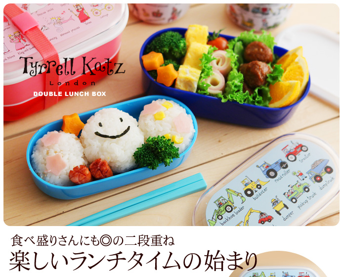 食べ盛りさんにも◎の二段重ね 楽しいランチタイムの始まり