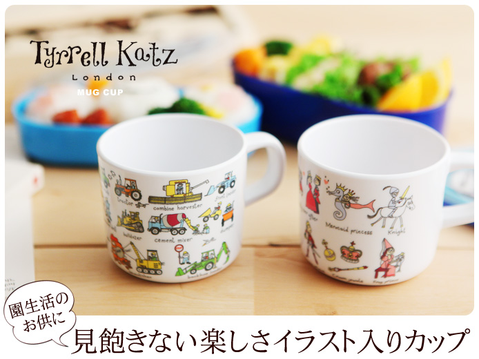 見飽きない楽しさイラスト入りカップ