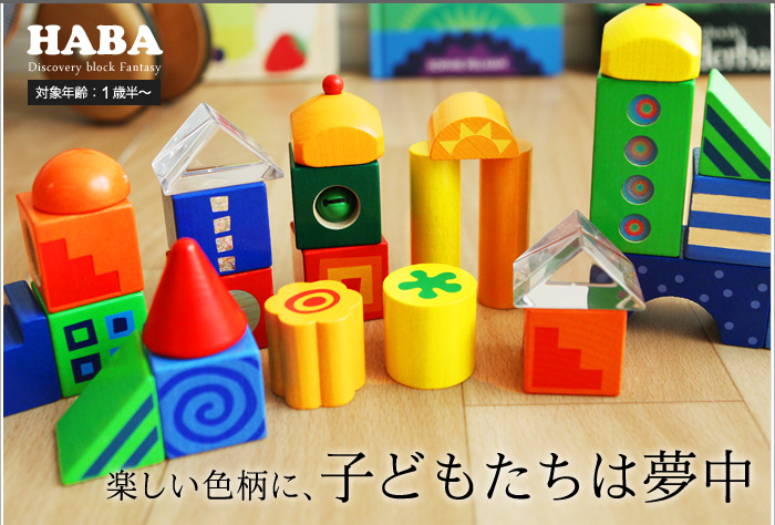 楽しい色柄に、子どもたちは夢中
