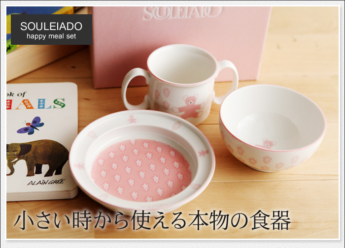 小さい時から使える本物の食器