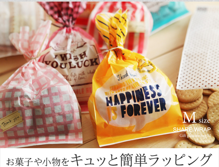 お菓子や小物をキュッと簡単ラッピング