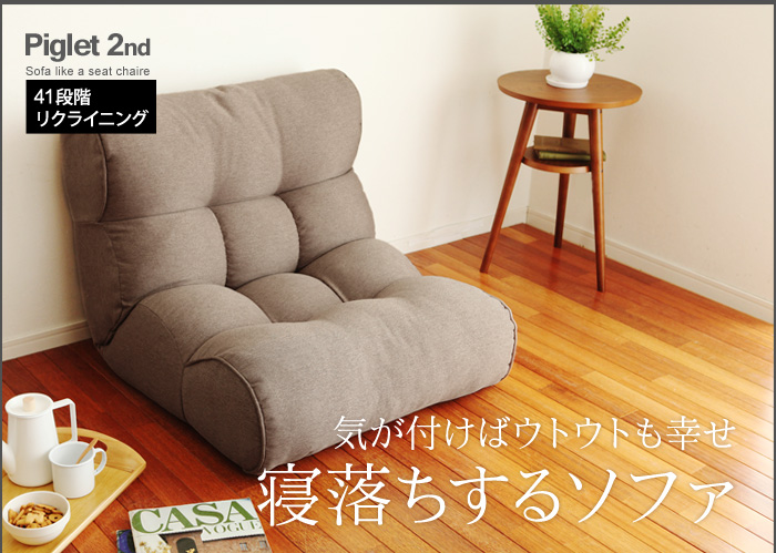 気が付けばウトウトも幸せ寝落ちするソファ