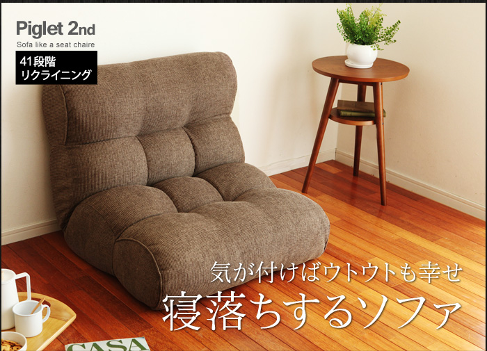 気が付けばウトウトも幸せ寝落ちするソファ