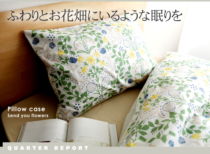 ふわりとお花畑にいるような眠りを