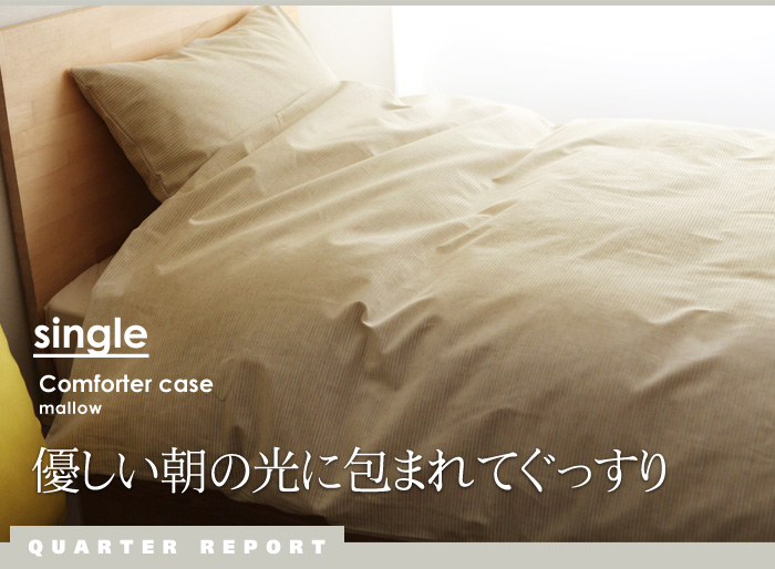 優しい朝の光に包まれてぐっすり