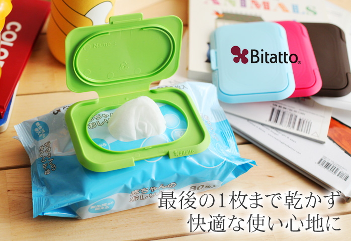 最後の1枚まで乾かず快適な使い心地に