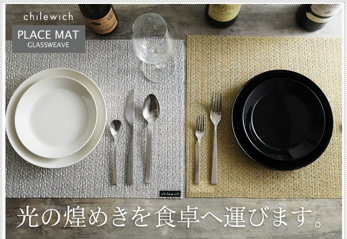 光の煌めきを食卓へ運びます。