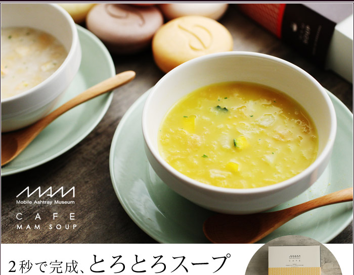 2秒で完成、とろとろスープ