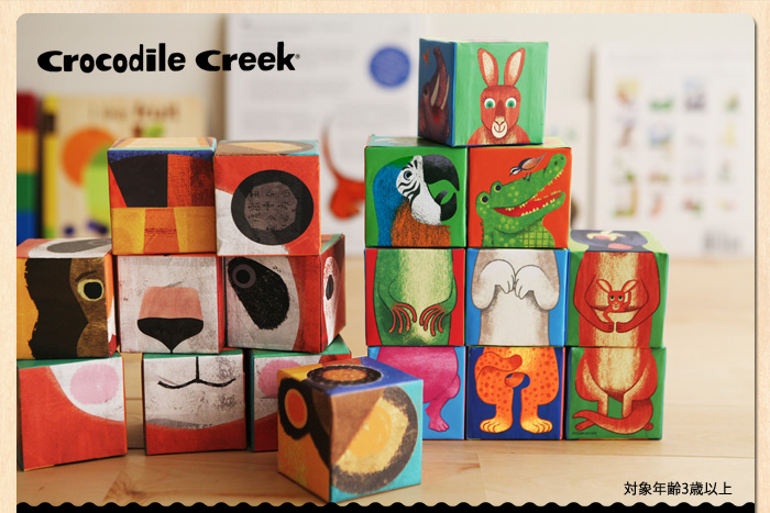 Crocodile Creek ブロックパズル