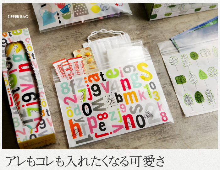 アレもコレも入れたくなる可愛さ