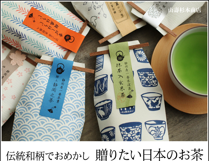 姿と味わい、これぞ THE日本!