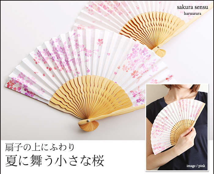 扇子の上にふわり 夏に舞う小さな桜