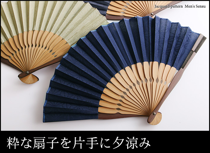 粋な扇子を片手に夕涼み