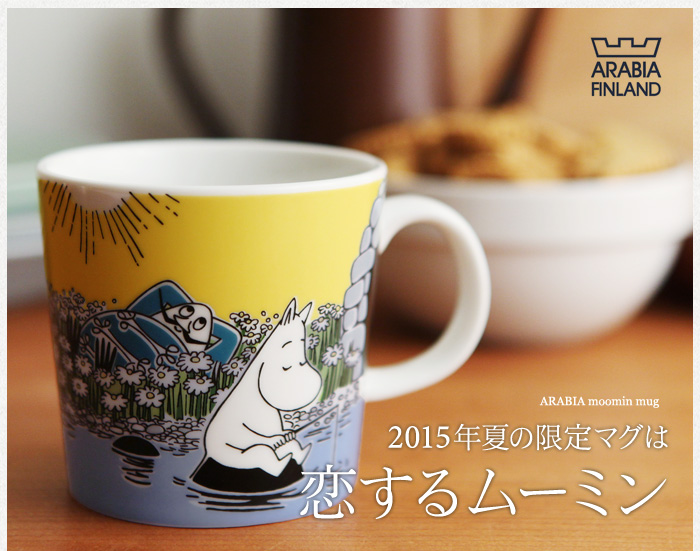 ムーミンハウスのマグカップ