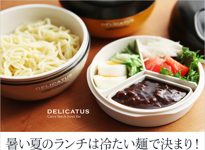 暑い夏のランチは冷たい麺で決まり!