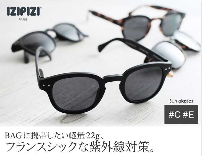 BAGに携帯したい軽量22g フランスシックな紫外線対策。