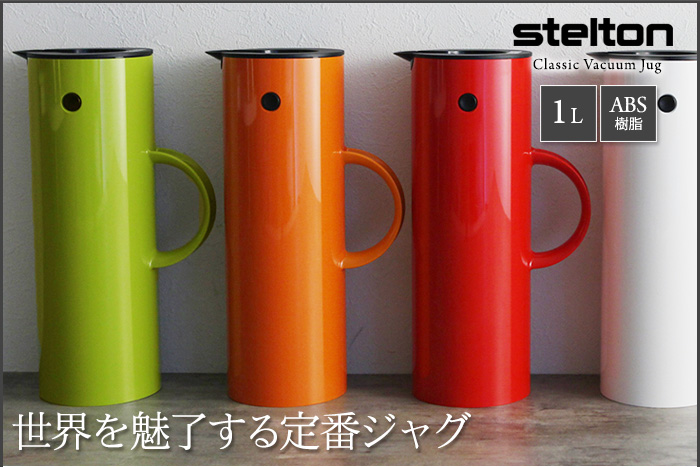 世界を魅了する定番ジャグ