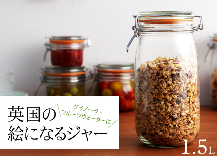 英国の絵になるジャー 1.5L