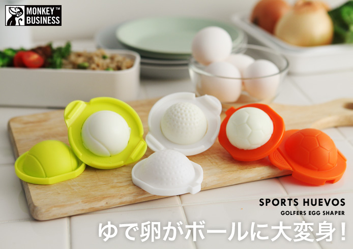 ゆで卵がボールに大変身!