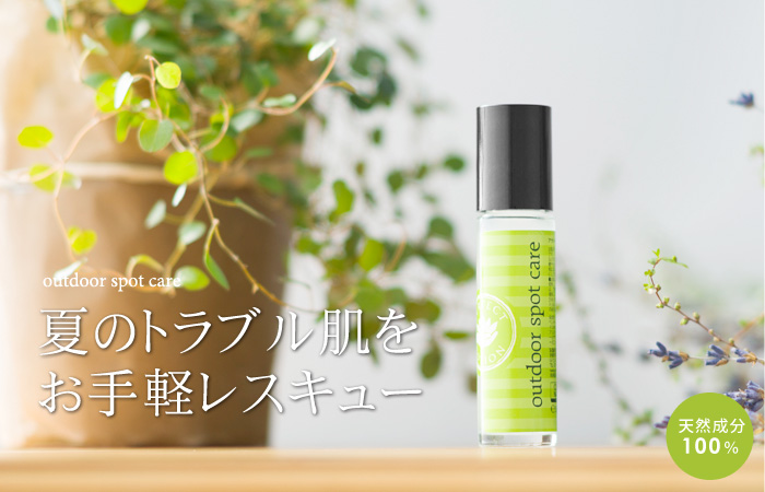 シュッとひと吹き 天然成分で安心の虫よけ
