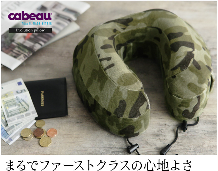 まるでファーストクラスの心地よさ