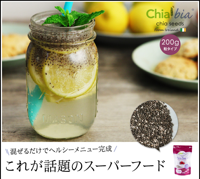 混ぜるだけでヘルシーメニュー完成 これが話題のスーパーフード
