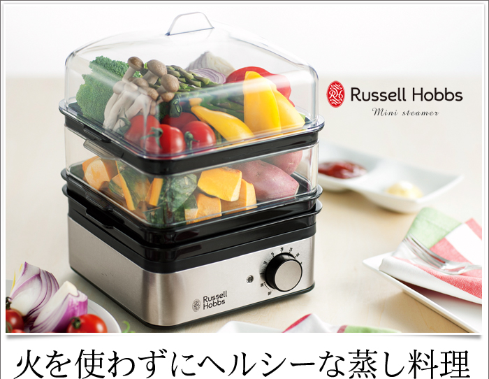 火を使わずにヘルシーな蒸し料理