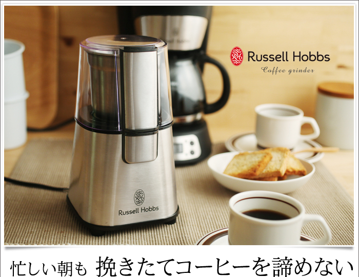 忙しい朝も 挽きたてコーヒーを諦めない